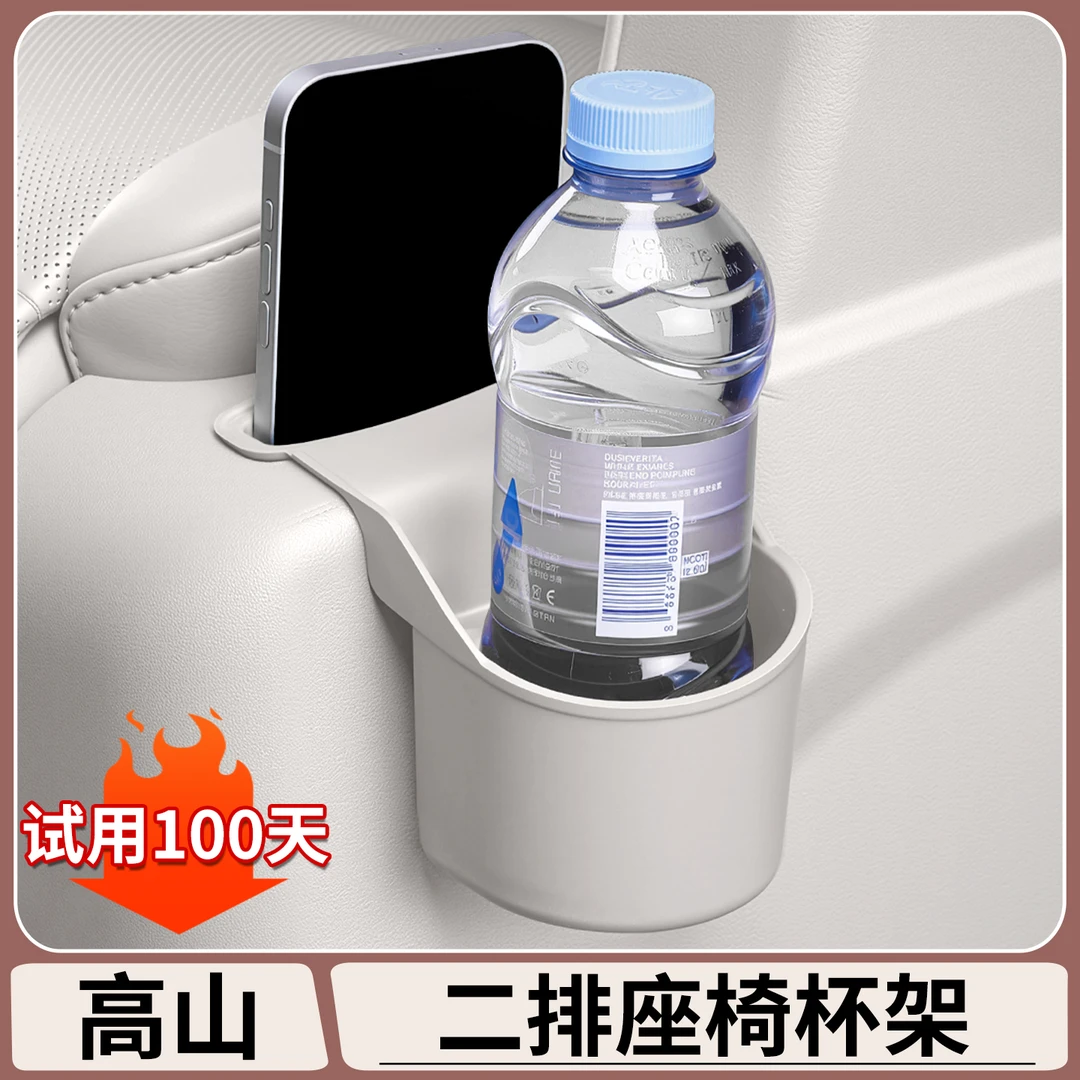 适用于魏牌高山7/8/9二排座椅硅胶储物盒水杯置物架车内装饰用品