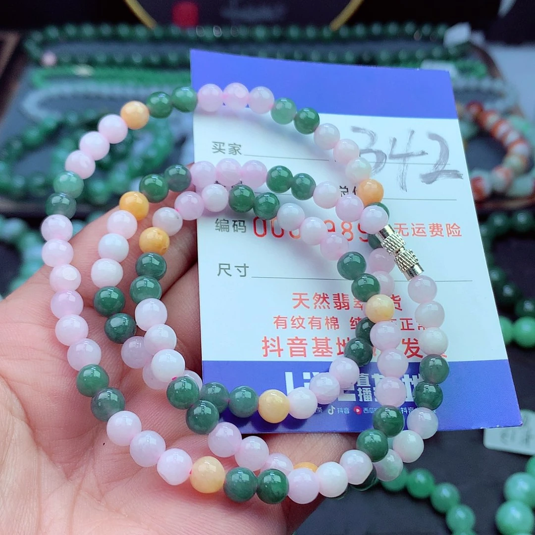 翡翠未镶嵌毛衣链