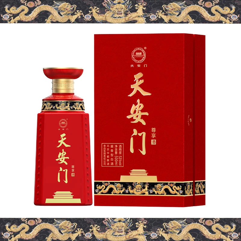 华都天安门-尊享 送礼宴请 中华老字号大曲坤沙纯粮酱酒53度500ml