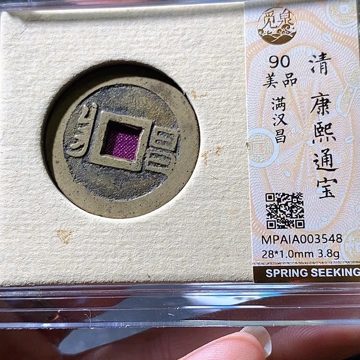 铜28+康熙昌。华夏天玺总店548