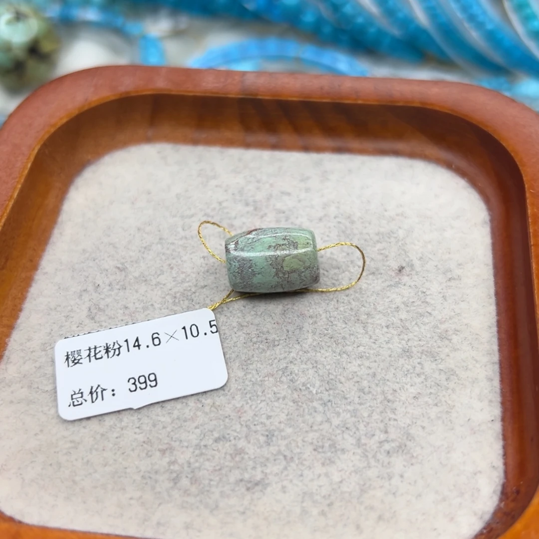 绿松石未镶嵌珠宝半成品