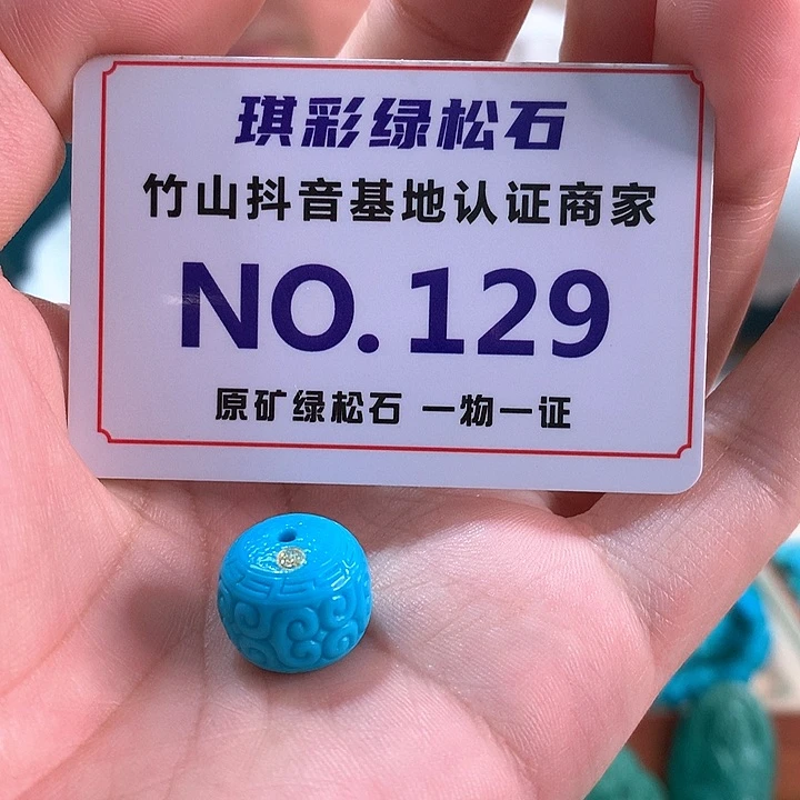 未镶嵌绿松石珠宝奇石