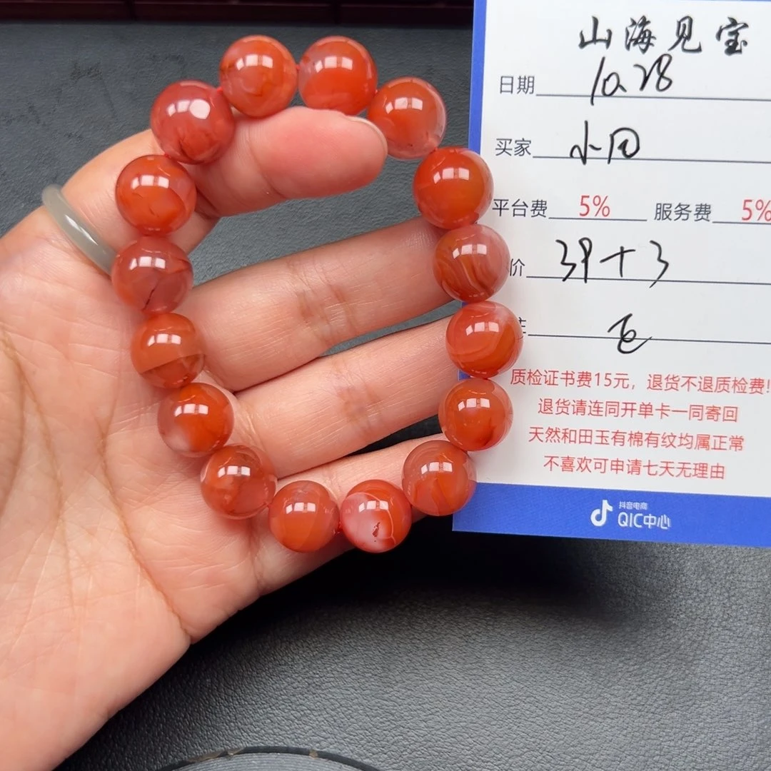 未镶嵌手链南红玛瑙小*田