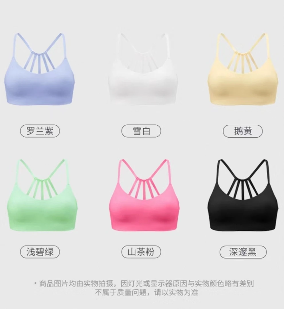 萝莉家一体式美背运动内衣(WX219)