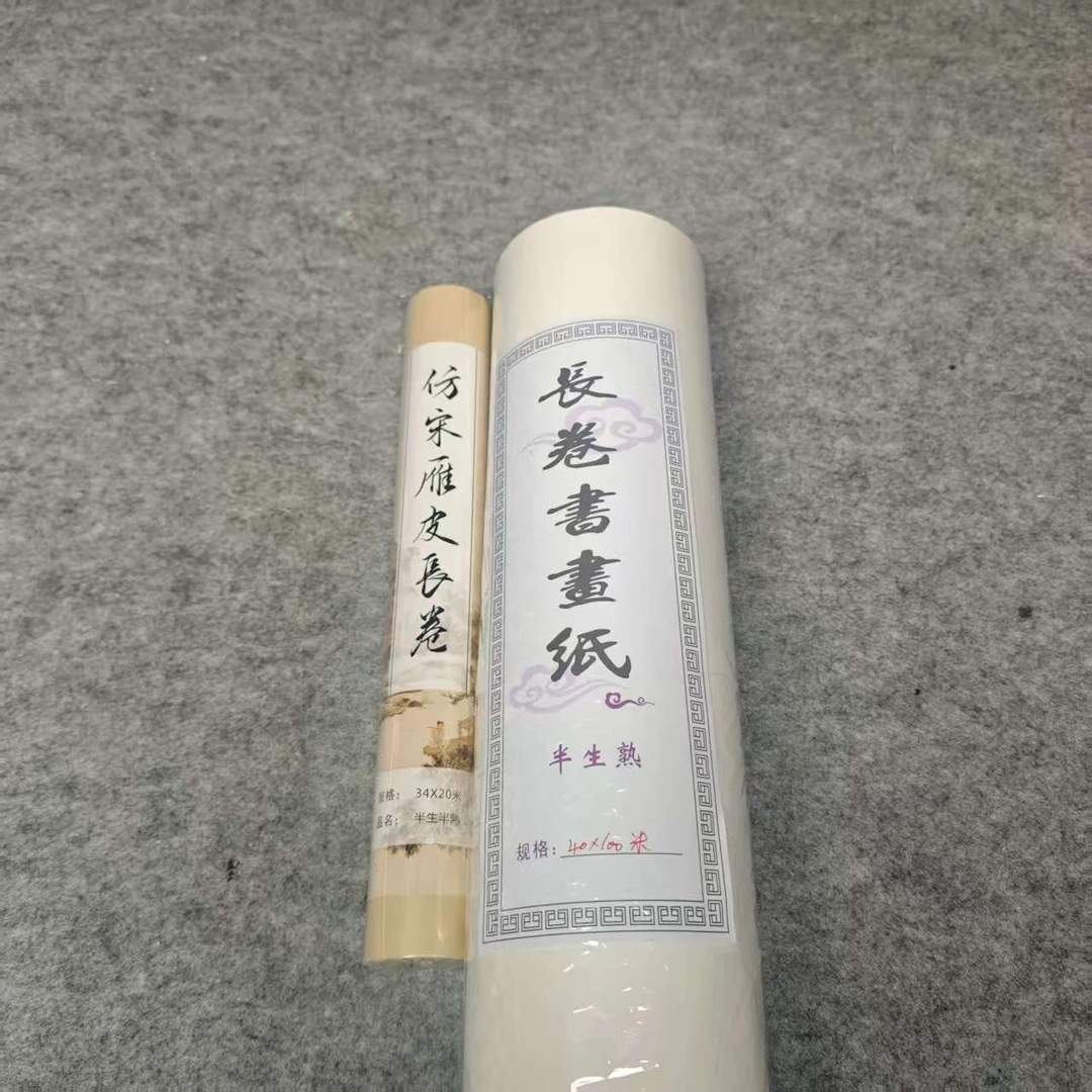 40*100檀皮长卷+34*20雁皮长卷 各一卷 半生熟宣