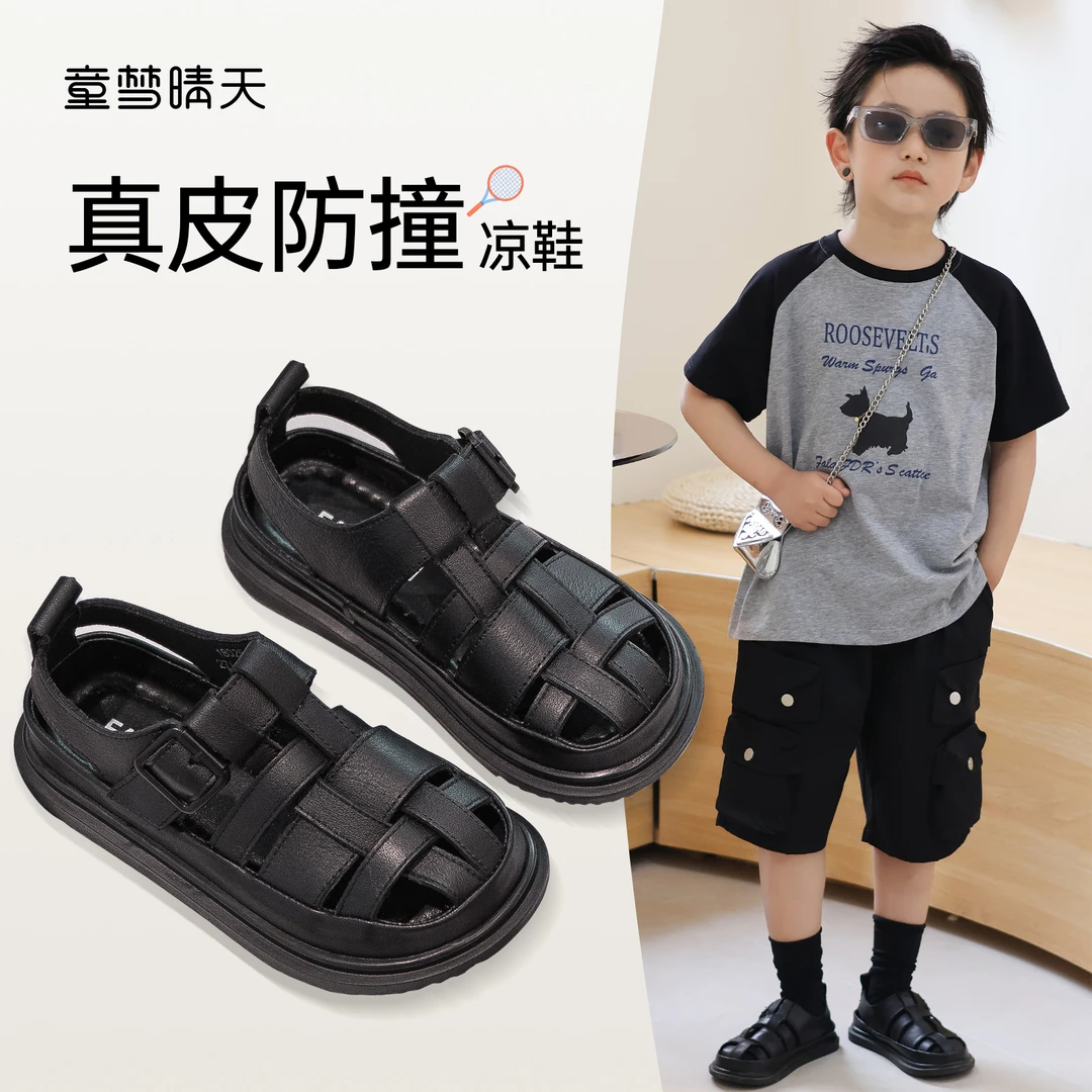 童梦晴天男童凉鞋包头儿童夏季鞋子牛皮透气女童6-12岁潮款真皮鞋