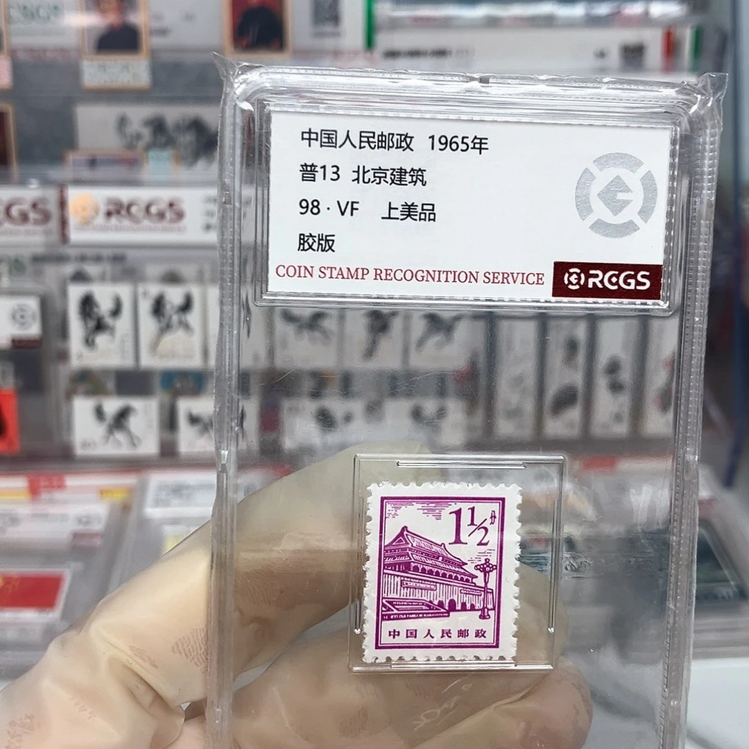 1965天安门邮票评级原胶全品