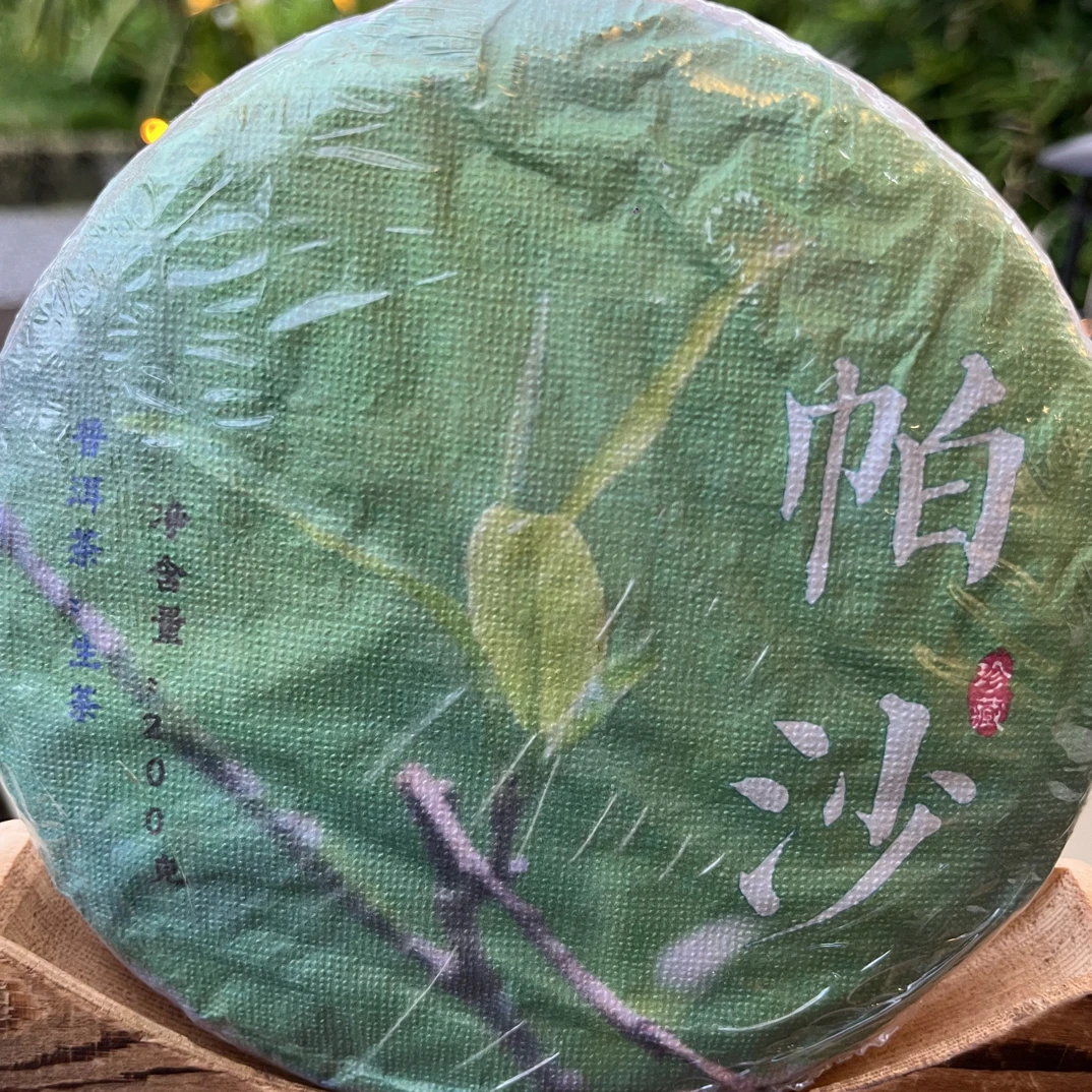 2022年｜帕沙乔木·春｜普洱茶（生茶）紧压茶 200克｜饼