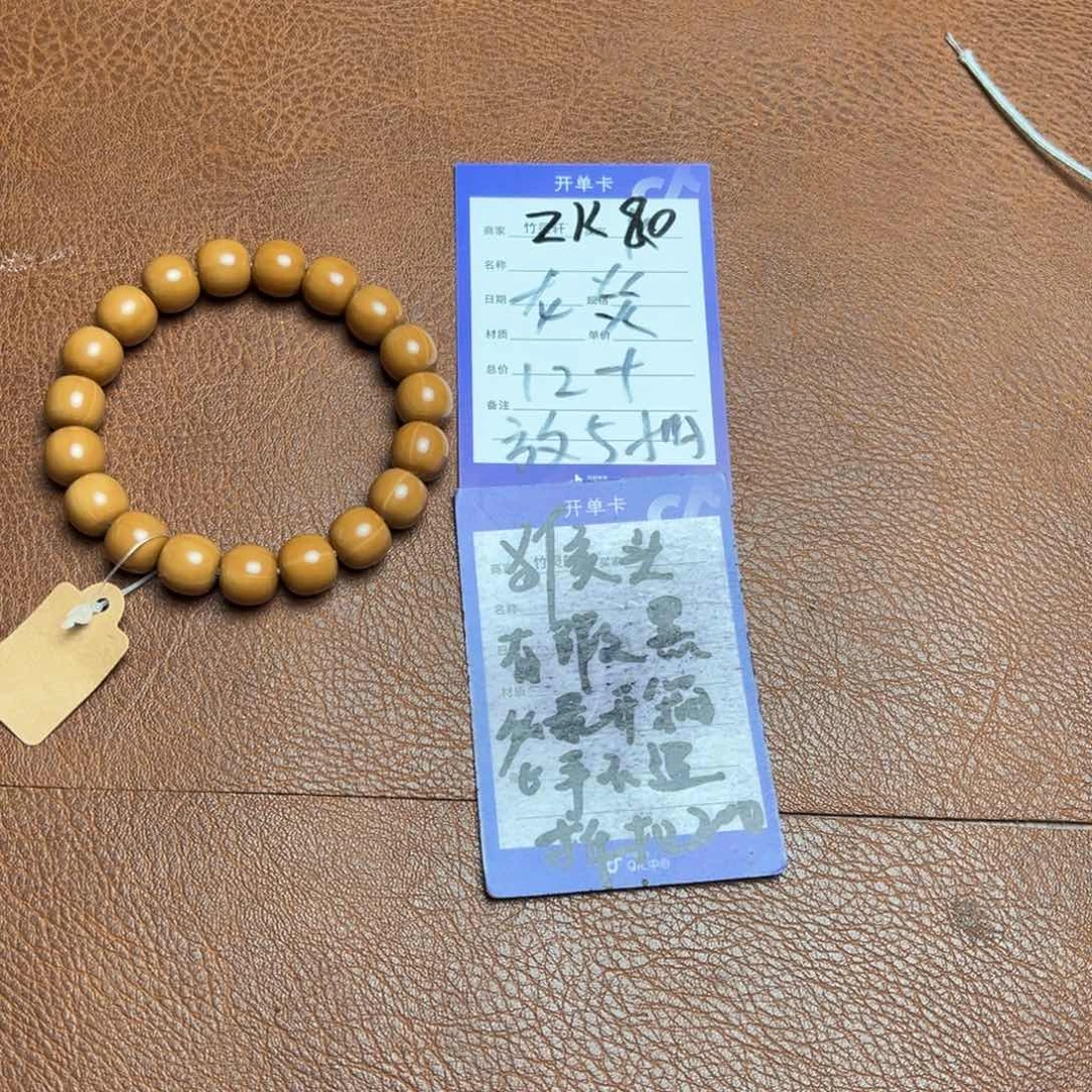 核桃手串/手链猴头龙炎