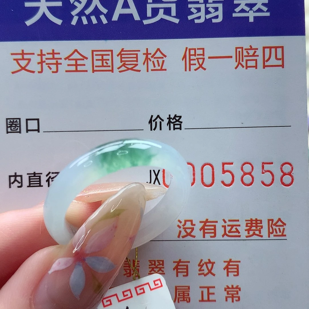 翡翠戒指未镶嵌港21