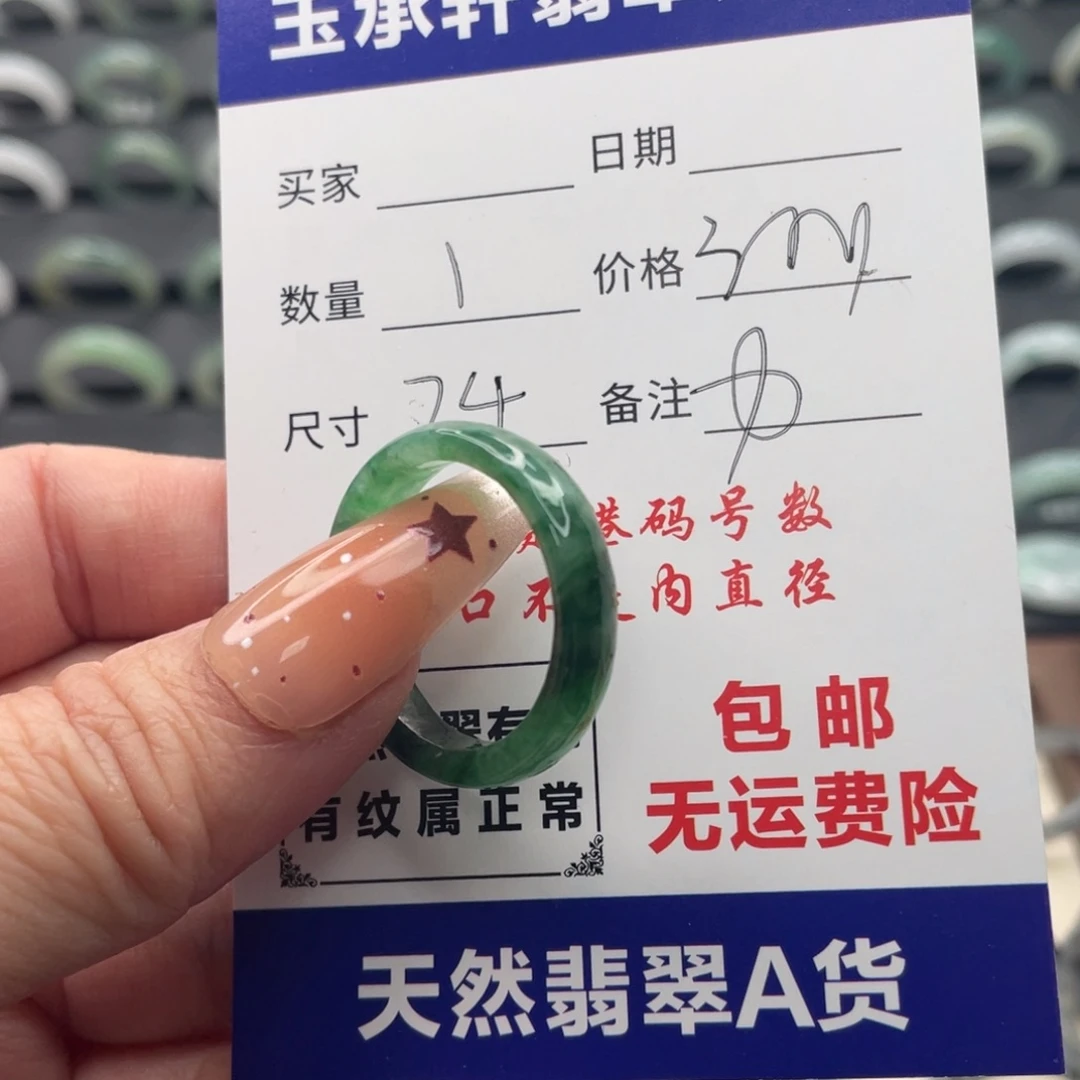 翡翠未镶嵌戒指天然翡翠A货