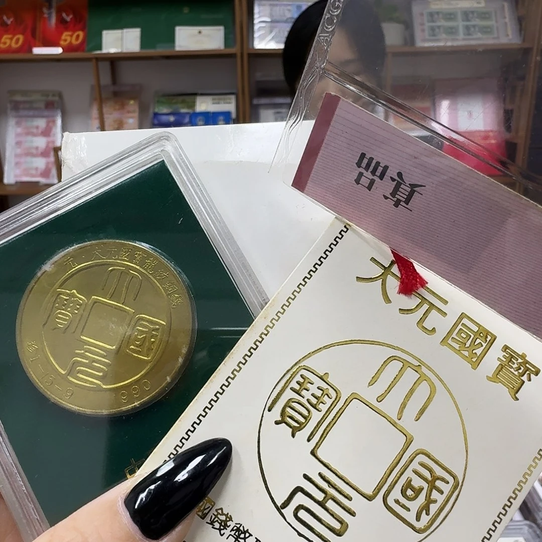 其他普通金属風**爼大元。。。。。。