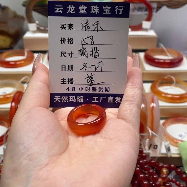 玛瑙/玉髓未镶嵌手镯