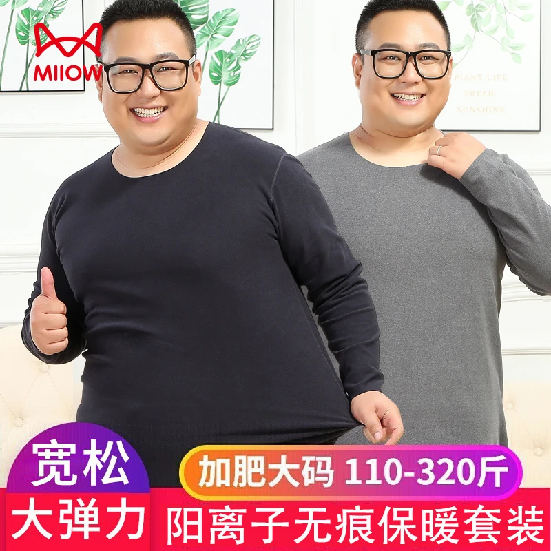 猫人男士阳离子无痕保暖套装双面绒加厚秋衣秋裤加肥加大打底内衣