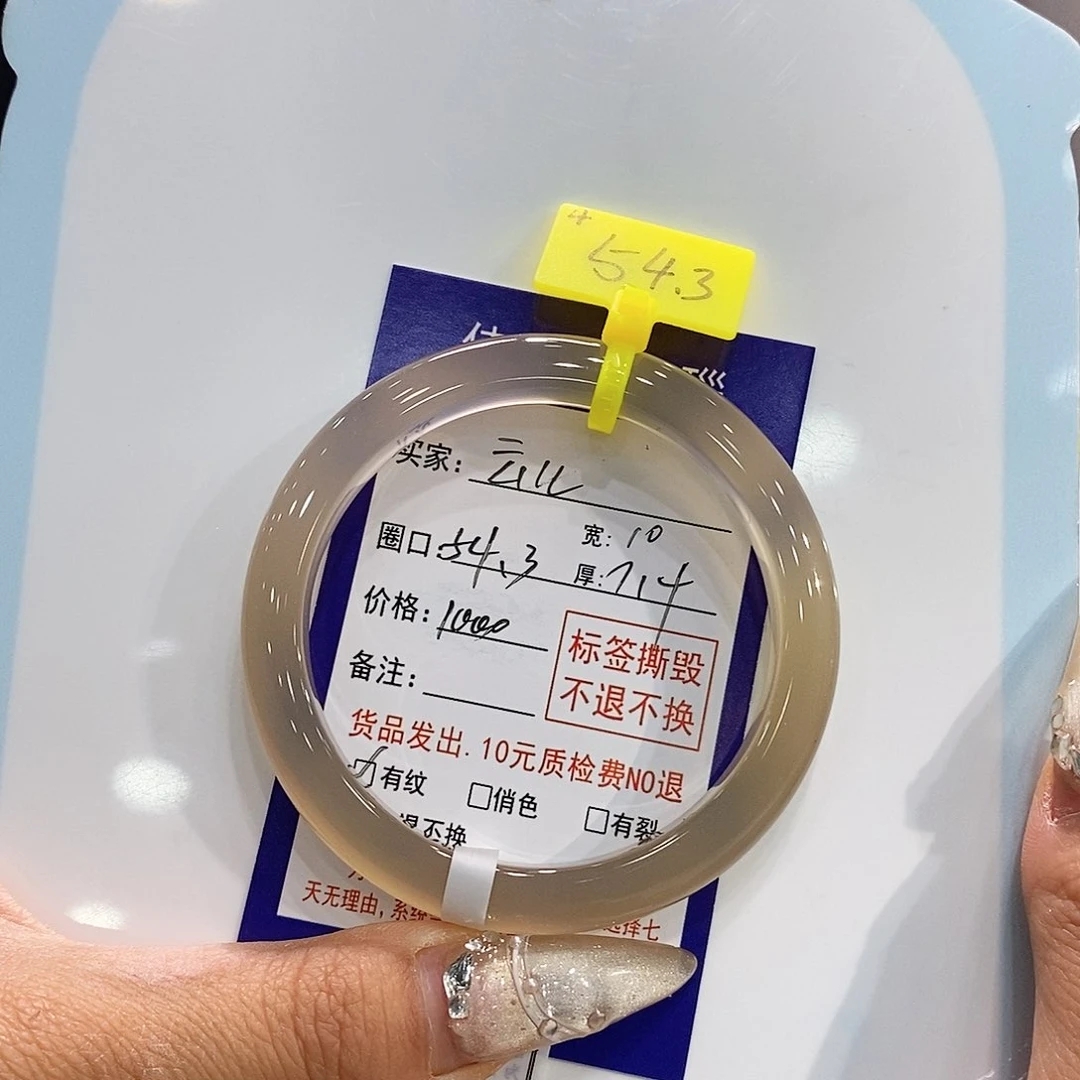 玛瑙/玉髓手镯未镶嵌?**儿