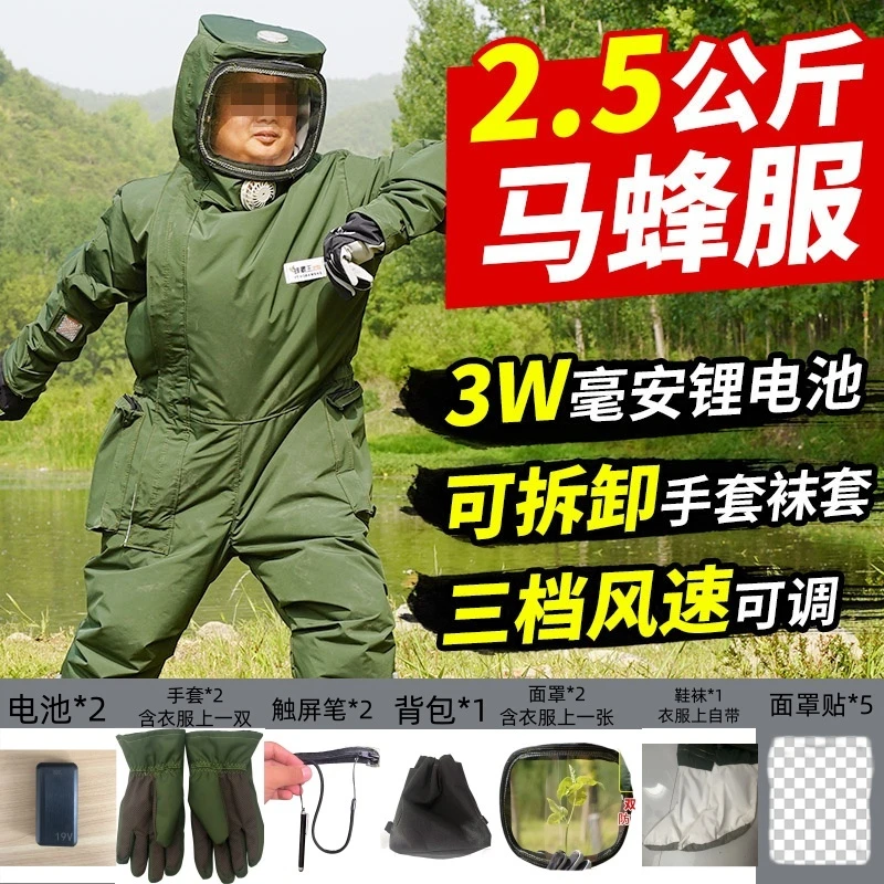 【实战72王红娘！】超轻体高目布防红娘虎头金环黑尾充气防防蜂服