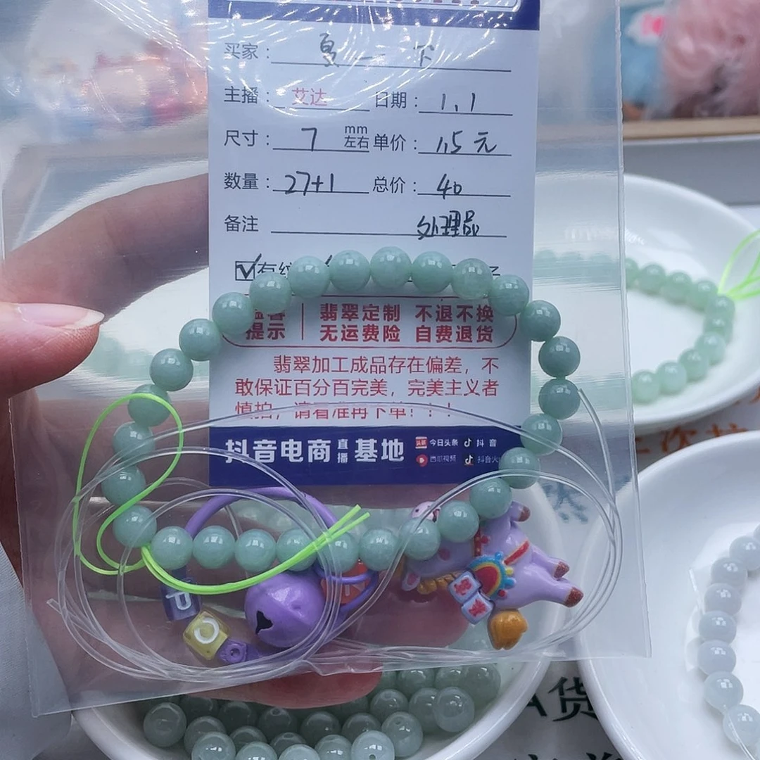 夏***下翡翠未镶嵌手链天然翡翠