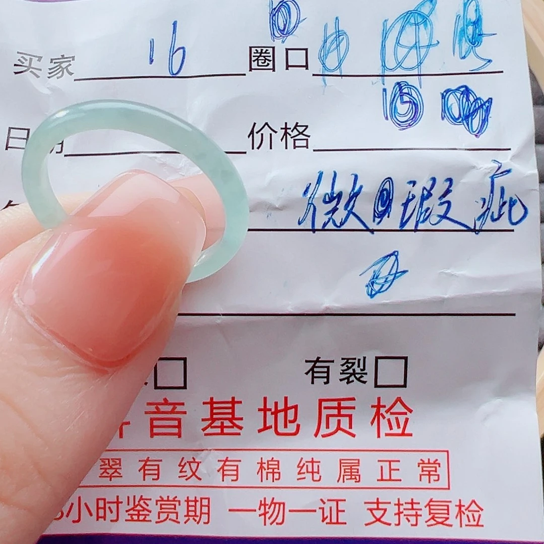 未镶嵌戒指翡翠戒圈