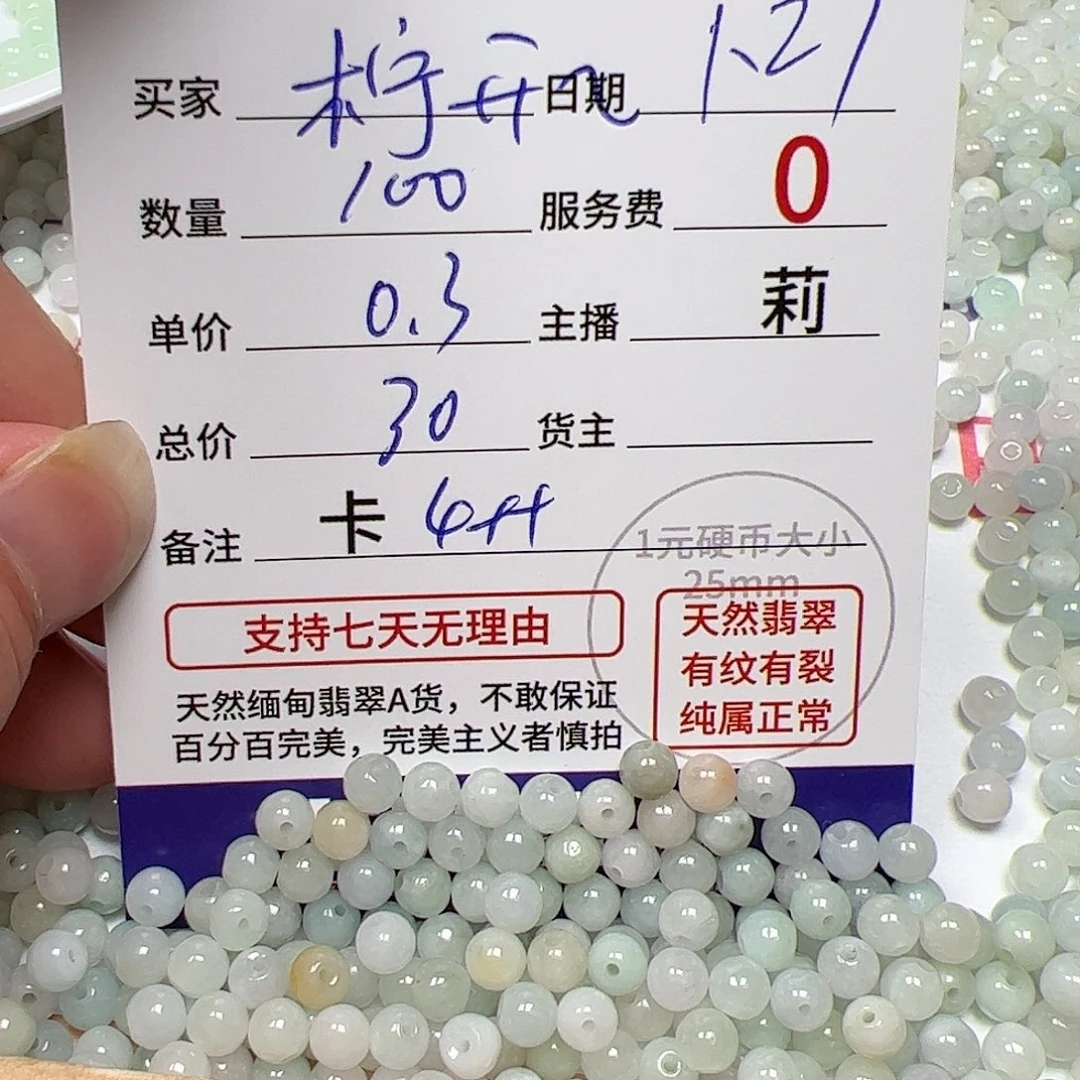【闪购商品】翡翠手链未镶嵌柠***~卡4++