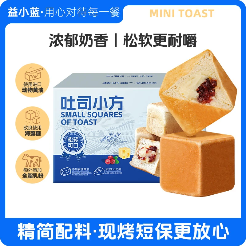 益小蓝黄油吐司小方魔方吐司营养健康早餐代餐好吃夹心面包儿童
