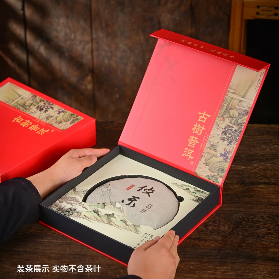 古法普洱茶单饼礼盒 357克单饼包装盒普洱茶包装盒茶饼包装盒空盒
