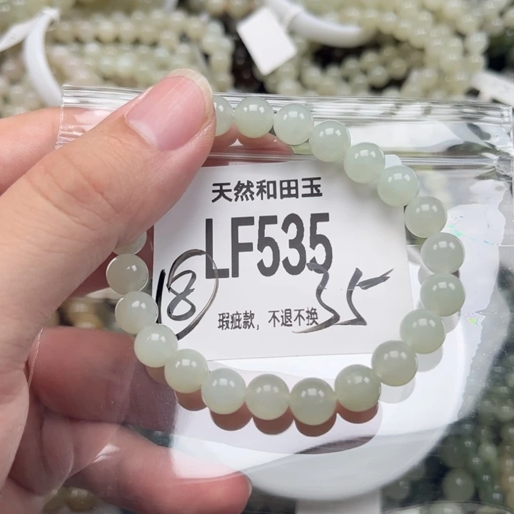 未镶嵌手链和田玉