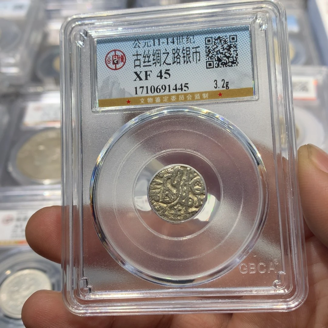 银聚轩阁 丝路银币1445