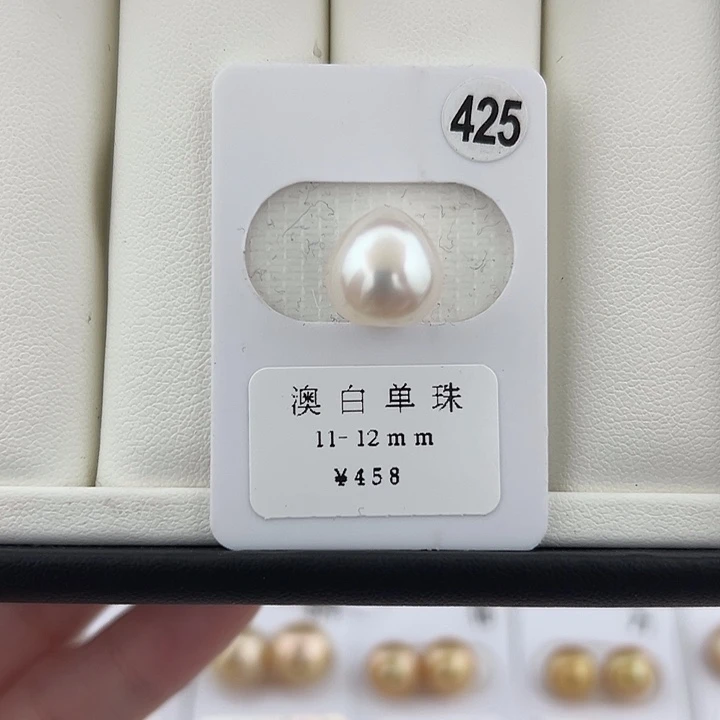定制海水珍珠未镶嵌裸珠澳白粉光水滴11-12