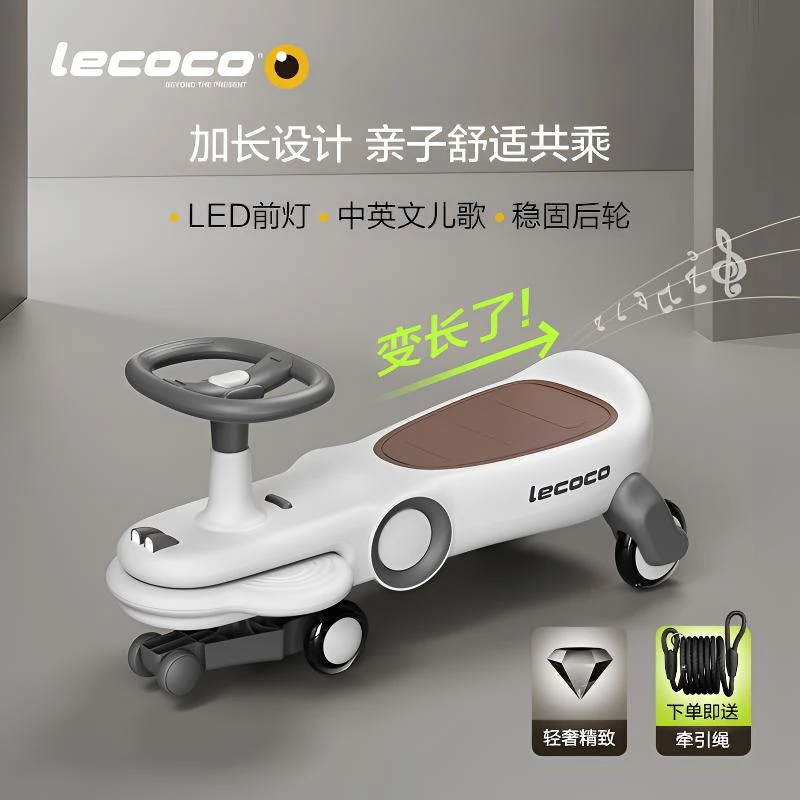 lecoco乐卡扭扭车侧翻亲子宝宝静音可坐儿童双人儿童扭扭车防侧翻
