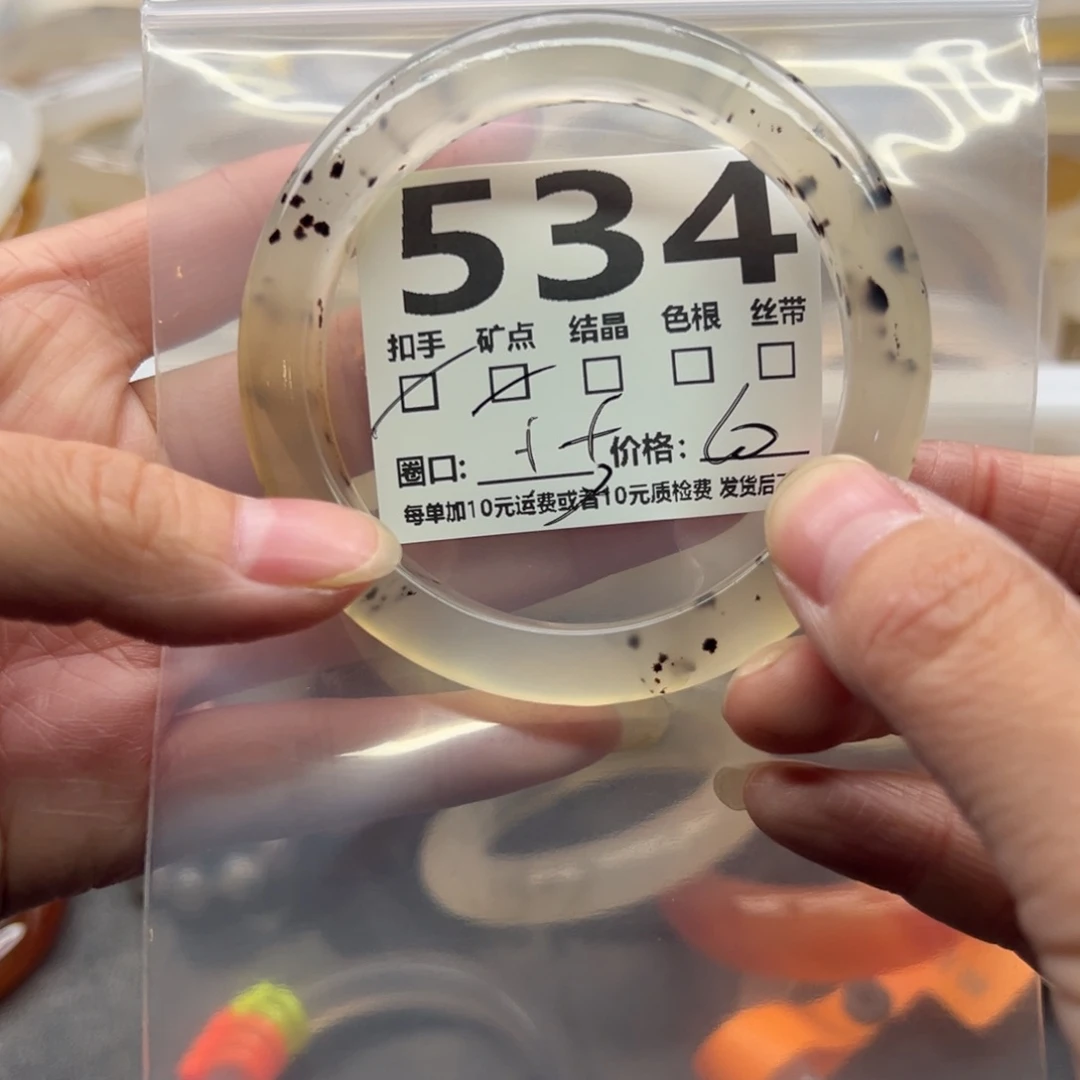 玛瑙/玉髓未镶嵌手镯534