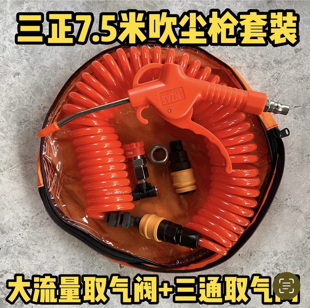 三正7.5米高压大货车驾驶室吹尘枪套装气管快接头