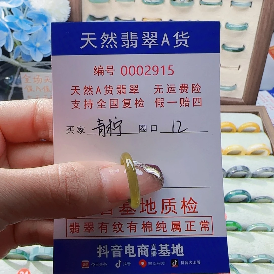 翡翠戒指未镶嵌青*?翡翠