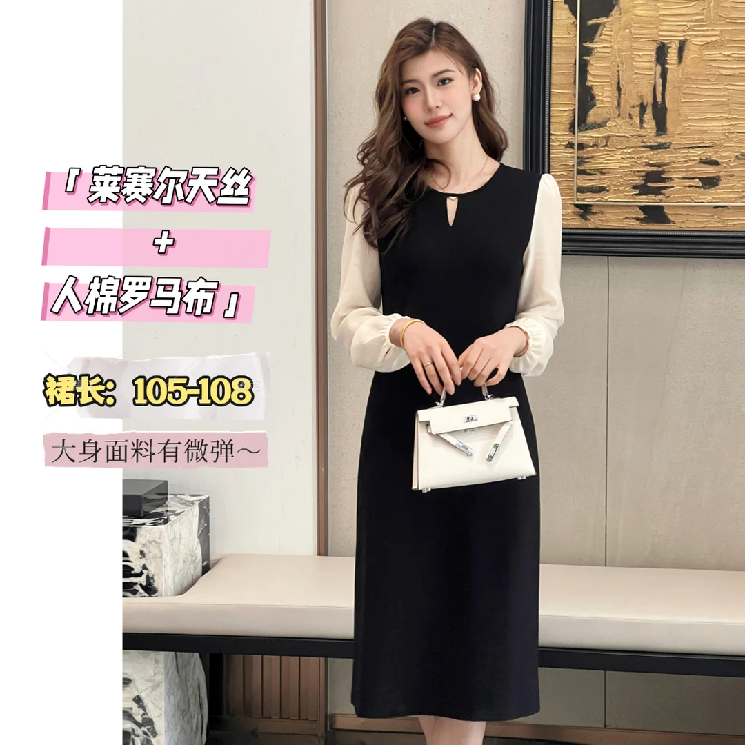 「通勤宝典」莱赛尔显瘦气质长袖针织时尚打底中长款