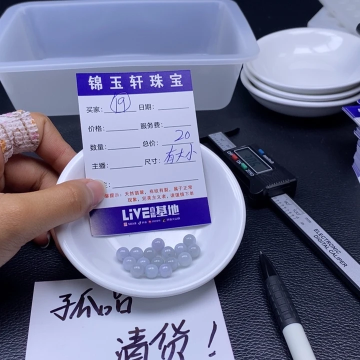 翡翠散珠风**起翡翠翡翠