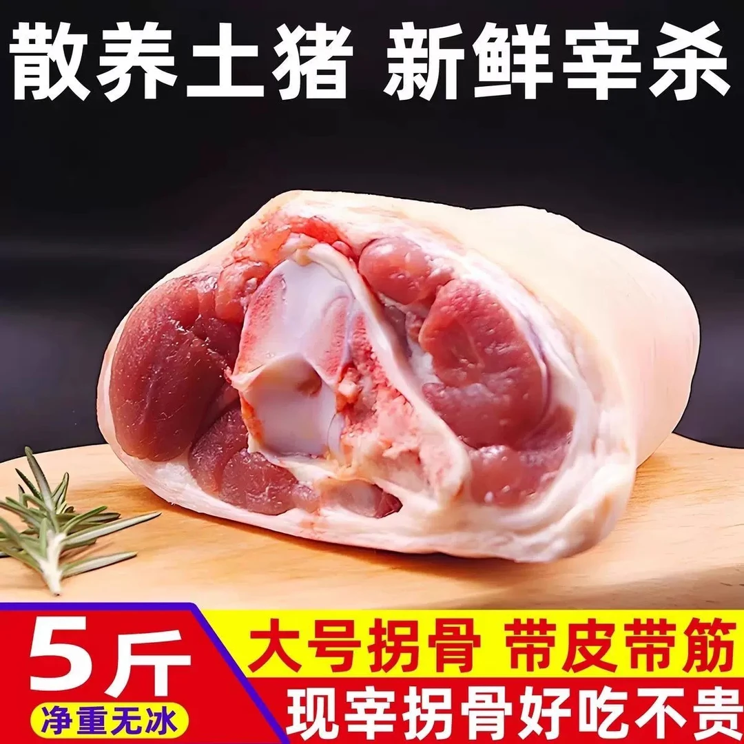 生鲜猪脚圈新鲜冷冻猪拐骨批发商用小蹄膀蹄膀圈猪蹄圈猪脚圈块