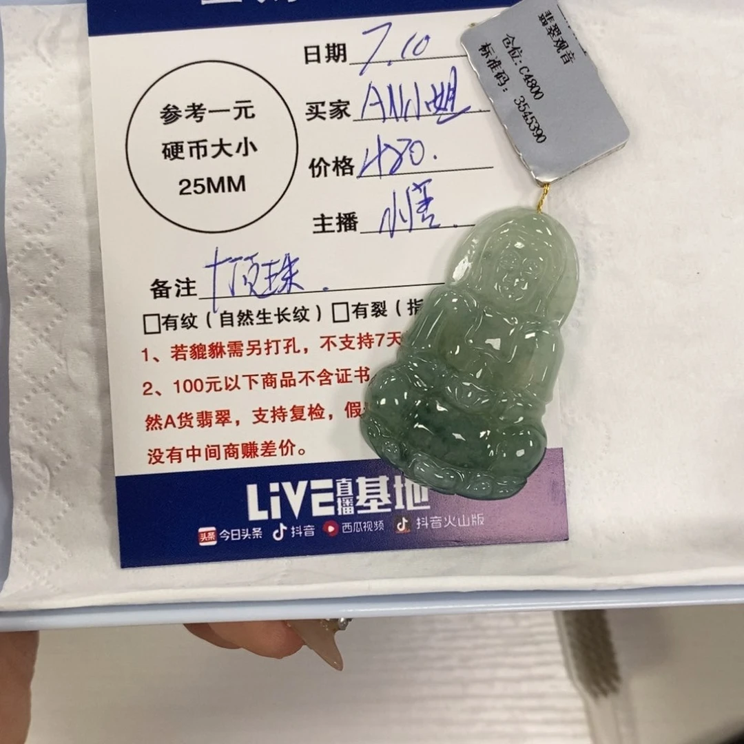 翡翠未镶嵌颈饰A**姐观音