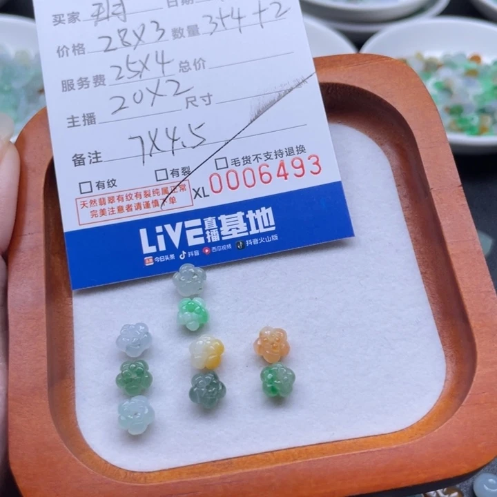 玥***子颈饰未镶嵌翡翠多样性链接发其一纹