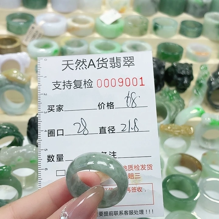 翡翠未镶嵌戒指戒指