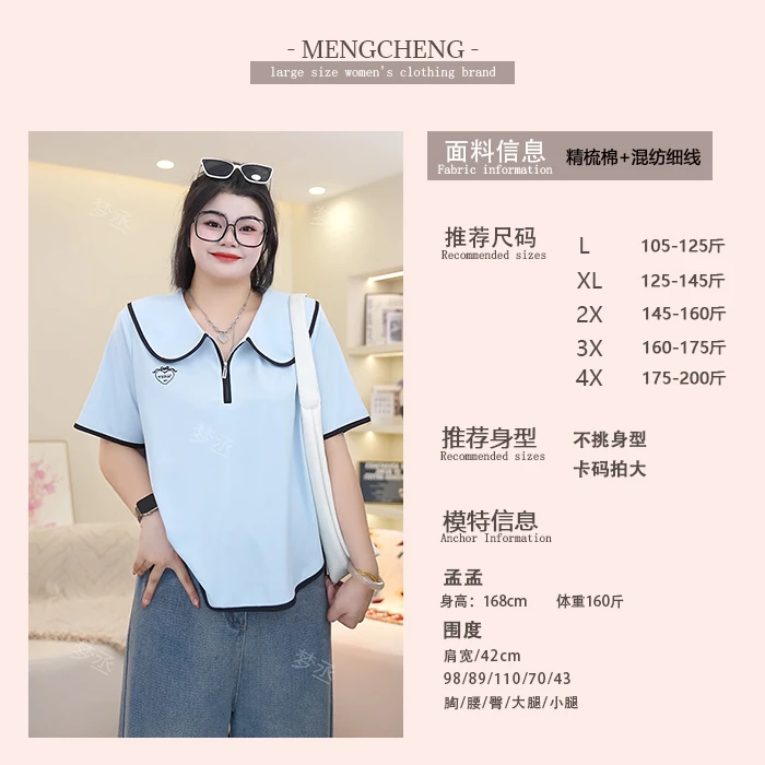 梦丞-微胖女生大码女装宽松软糯显瘦短袖娃娃领刺绣可爱减龄上衣