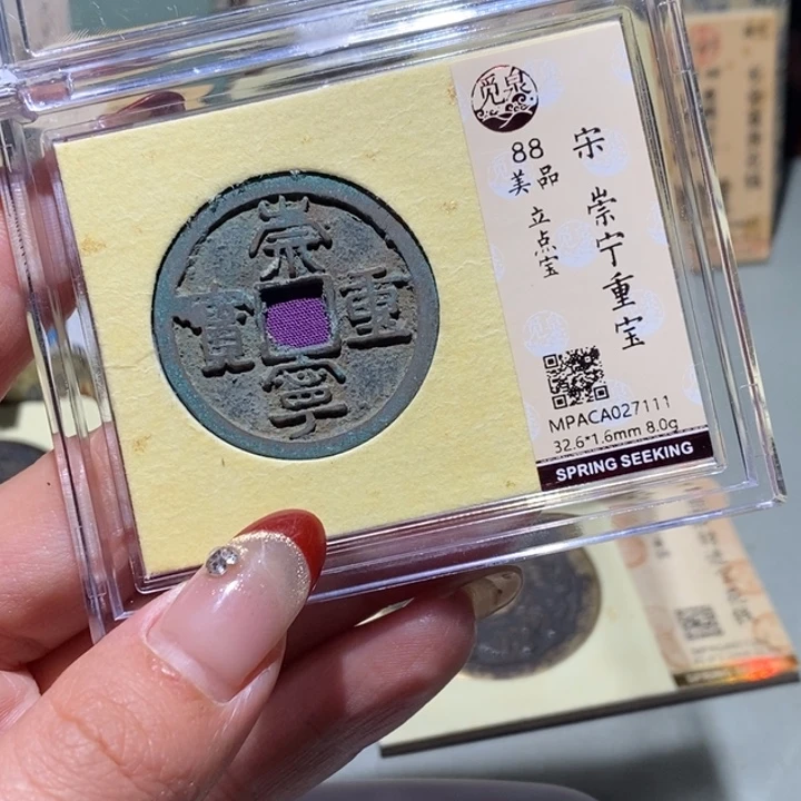 机***︾铜觅泉88古钱币 小凤