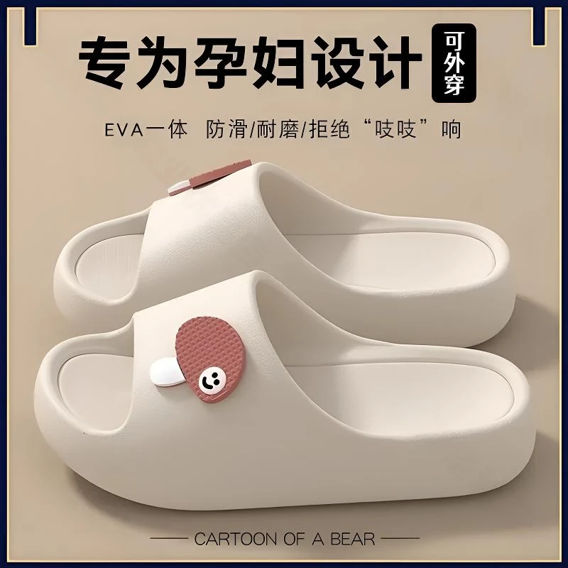 2025新款孕妇防滑拖鞋女士夏季室内家居厚底浴室洗澡厚底凉拖鞋男
