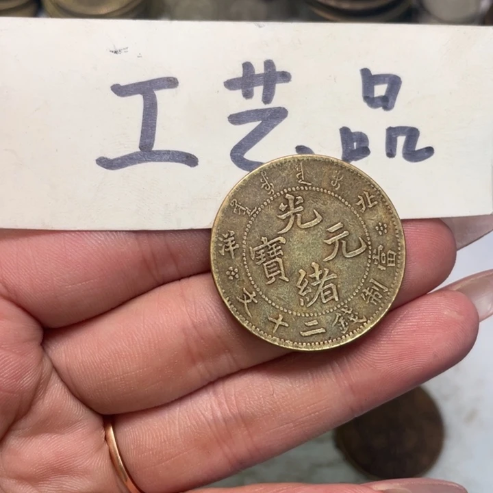 铜工艺品工艺品铜钱