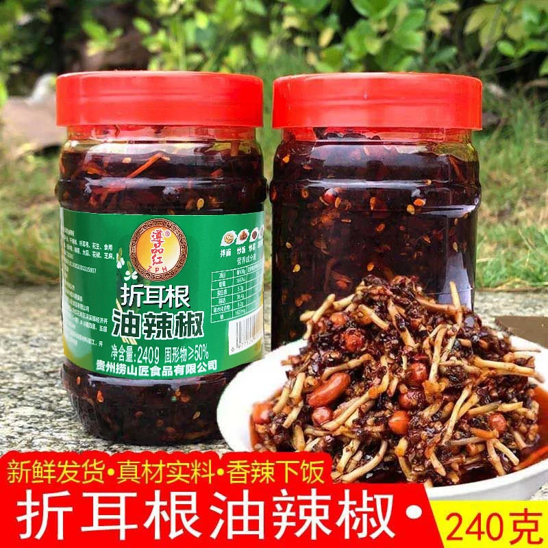 贵州特产折耳根油辣椒香辣新鲜凉拌下饭菜贵州特产正宗贵州土特产