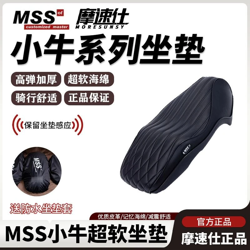 摩速速正品小牛各型号座包顿恩控制器