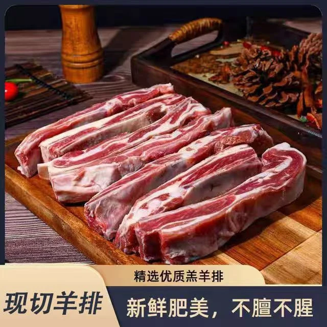 顺丰包邮【拍3斤送1斤】原切手把羊排煎烤炖煮鲜嫩营养食材