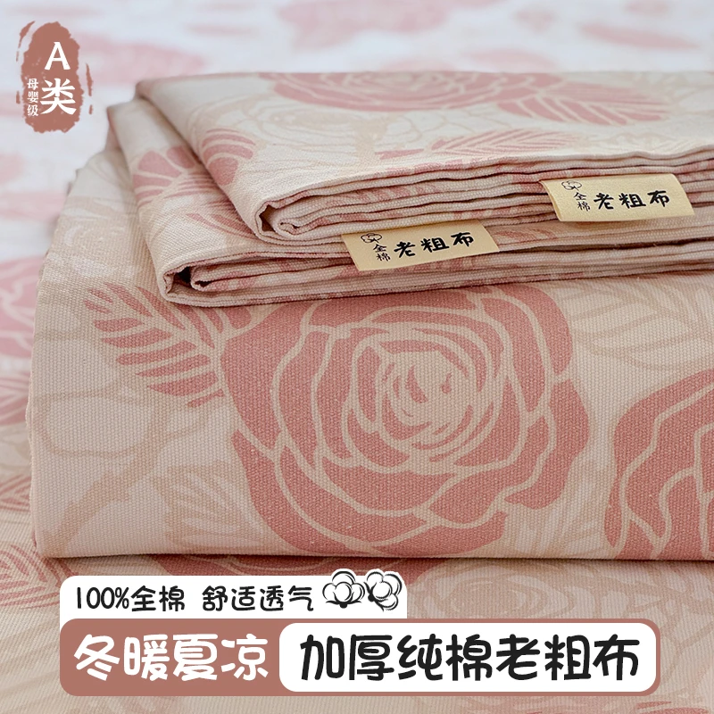 水星高端适用家纺夏天加厚纯棉老粗布床单单件100全棉被单棉麻亚