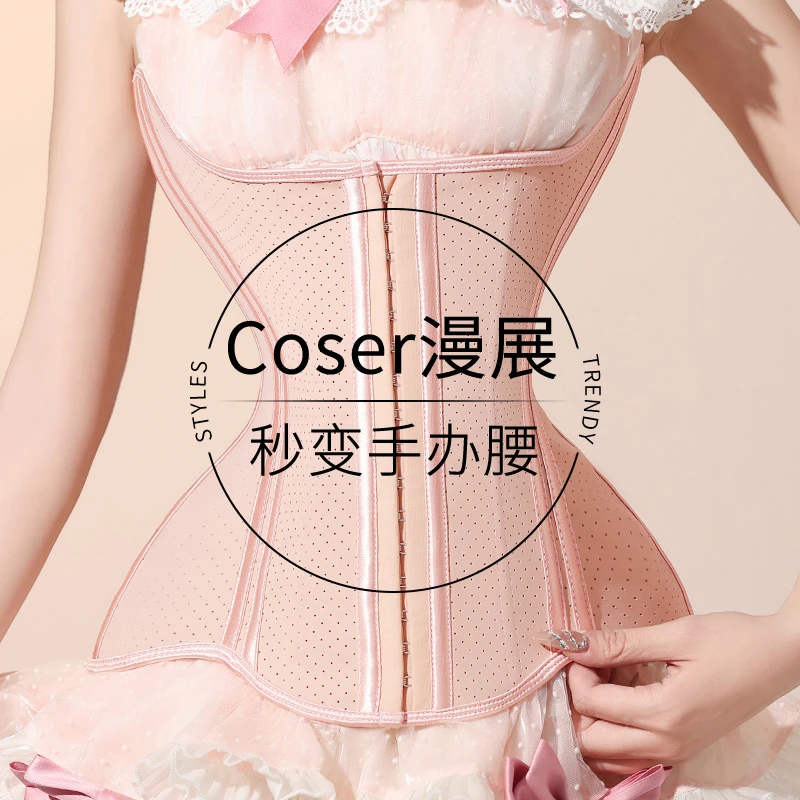 cos束腰收腹带塑型收小肚子美体塑身衣u型鱼骨产后托胸粉色腰封