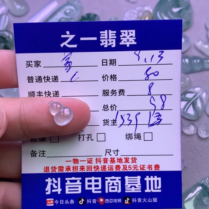 颈饰未镶嵌翡翠富**余