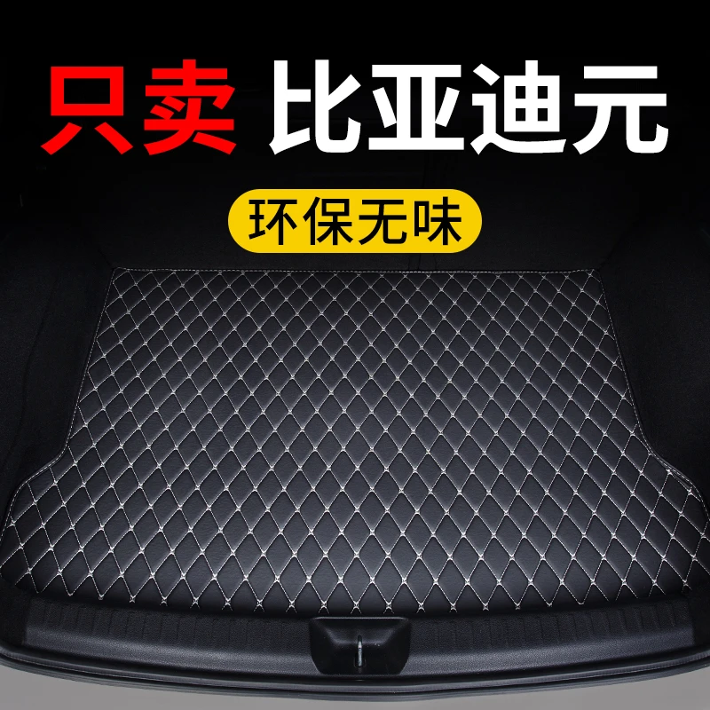 比亚迪元up后备箱垫plus汽车pro专用25款2025智驾版尾箱垫子保护