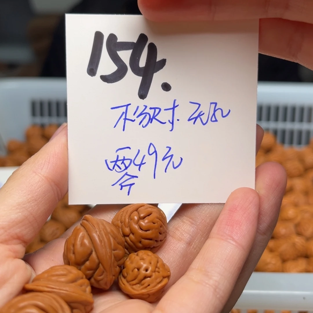 桃核吊坠子**雕两斤不分尺寸无孔道